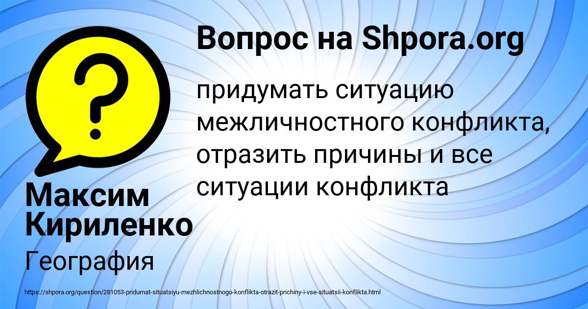 Картинка с текстом вопроса от пользователя Максим Кириленко