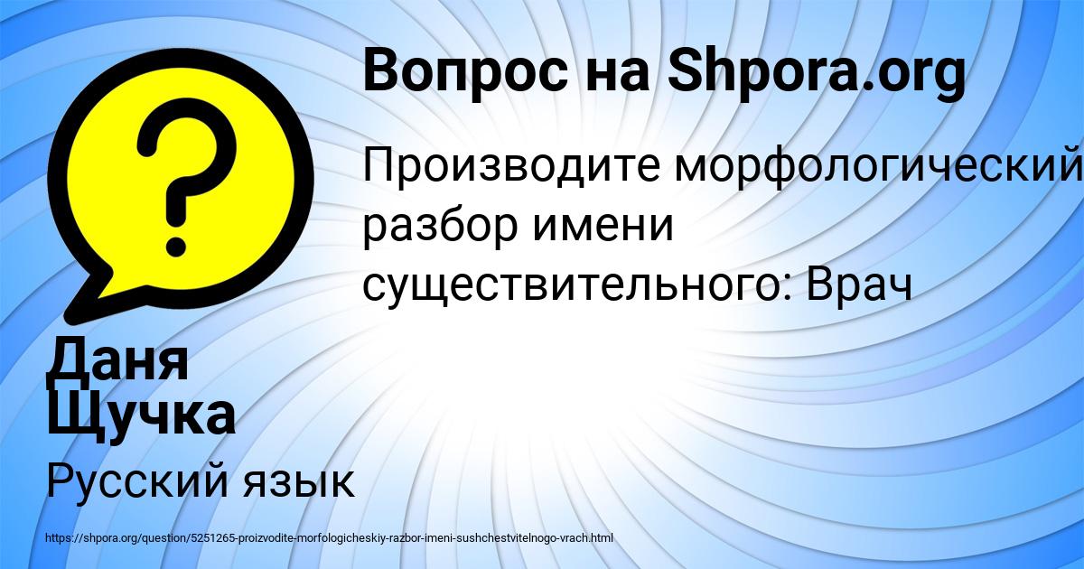 Картинка с текстом вопроса от пользователя Алинка Лосева