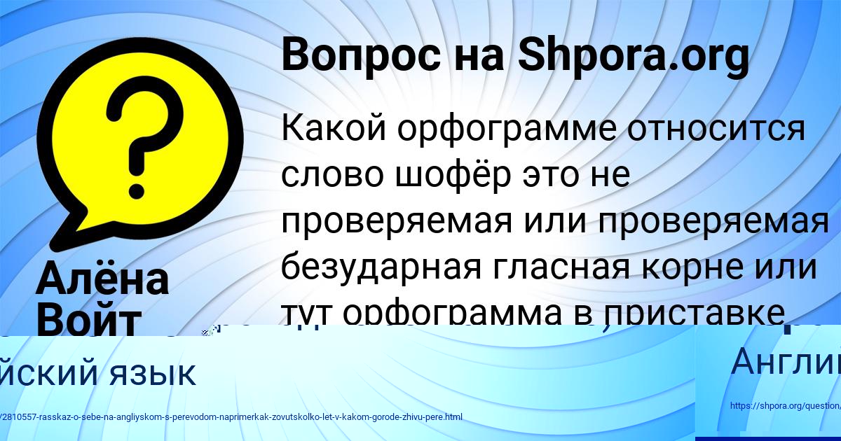 Картинка с текстом вопроса от пользователя Светлана Герасименко