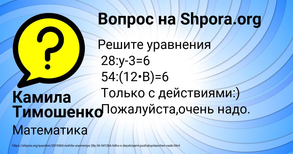 Картинка с текстом вопроса от пользователя Камила Тимошенко