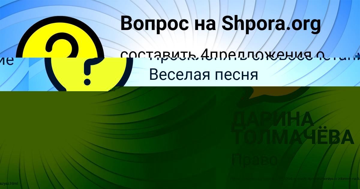 Картинка с текстом вопроса от пользователя ЯНА ЛЕВЧЕНКО