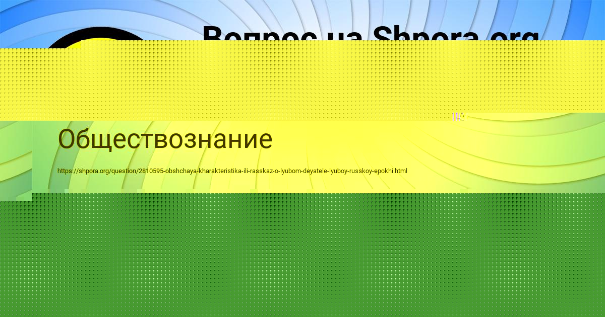 Картинка с текстом вопроса от пользователя Малика Заболотная