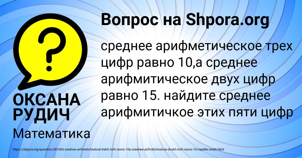 Картинка с текстом вопроса от пользователя ОКСАНА РУДИЧ