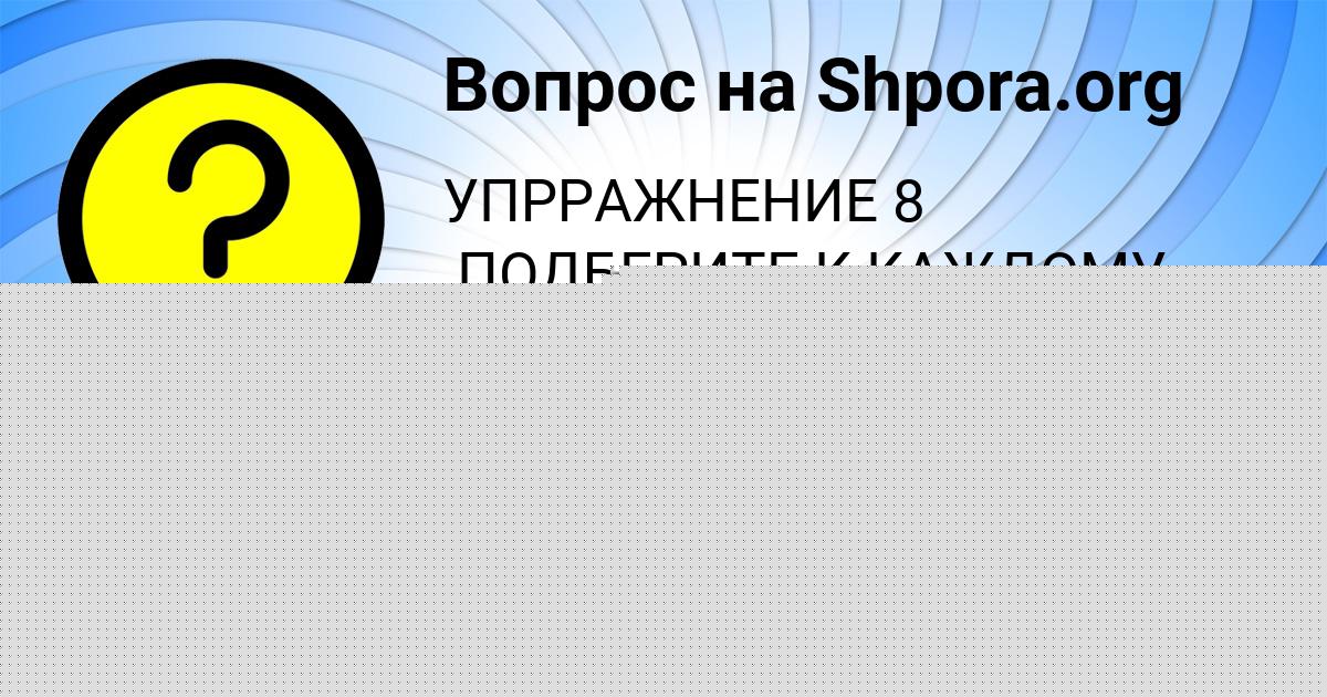 Картинка с текстом вопроса от пользователя МАРИЯ МОРОЗ