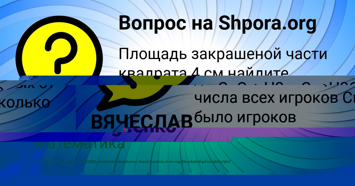 Картинка с текстом вопроса от пользователя Zhenya Sergeenko
