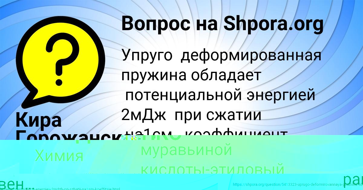 Картинка с текстом вопроса от пользователя Андрей Демиденко
