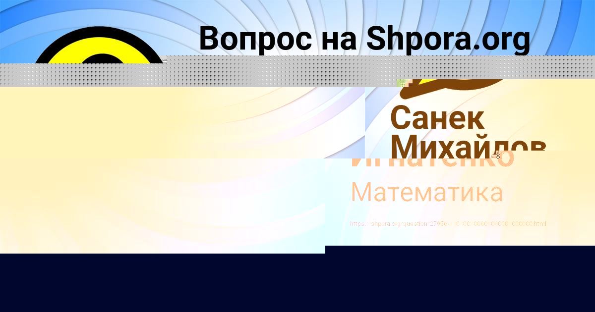 Картинка с текстом вопроса от пользователя КИРА ПОТАПЕНКО