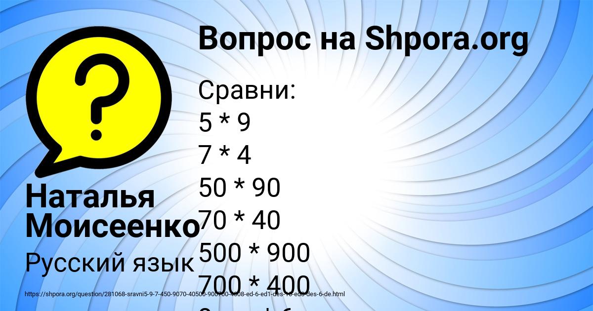 Картинка с текстом вопроса от пользователя Наталья Моисеенко
