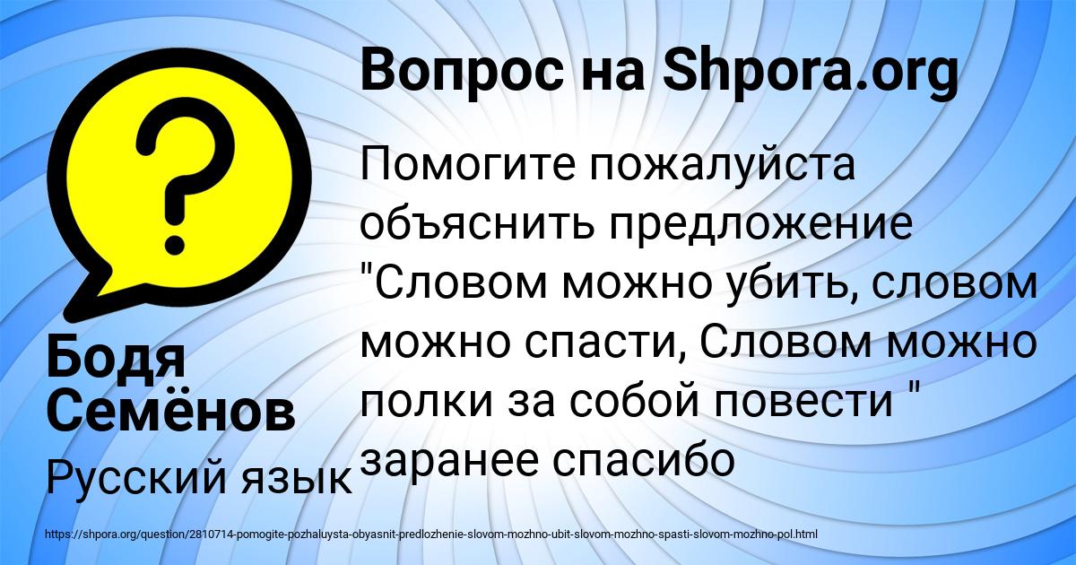 Картинка с текстом вопроса от пользователя Бодя Семёнов