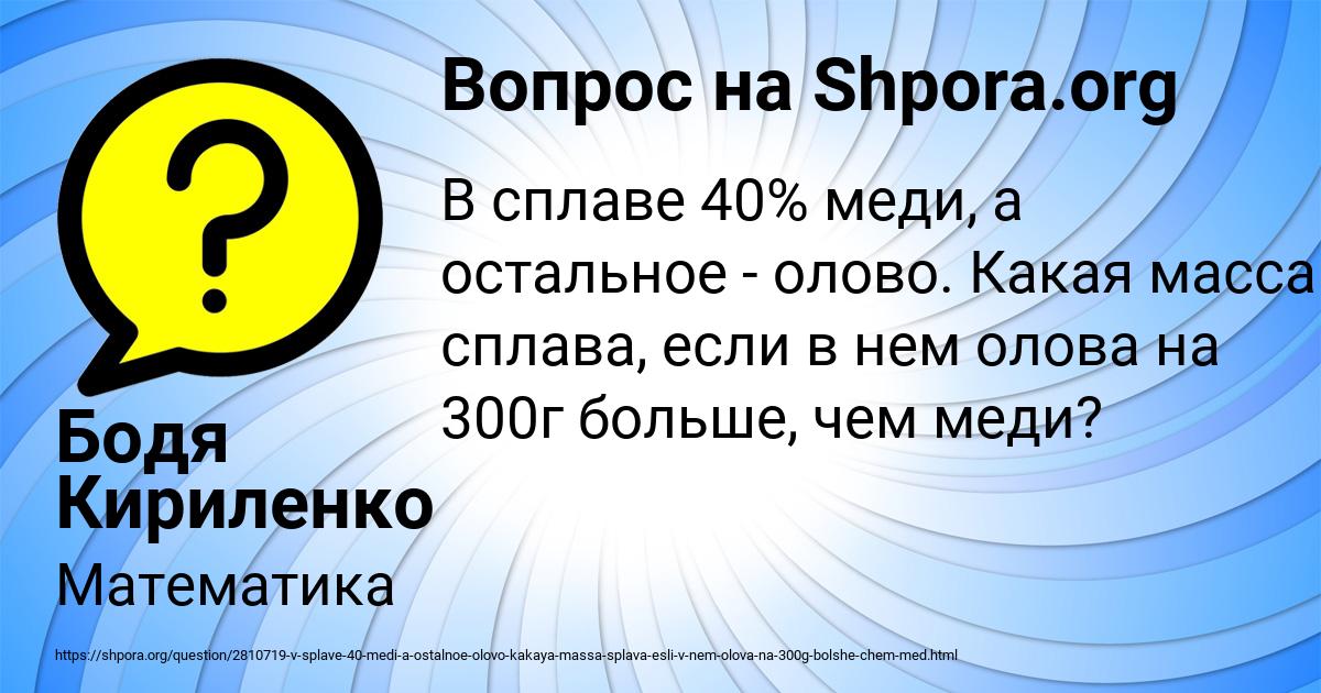 Картинка с текстом вопроса от пользователя Бодя Кириленко