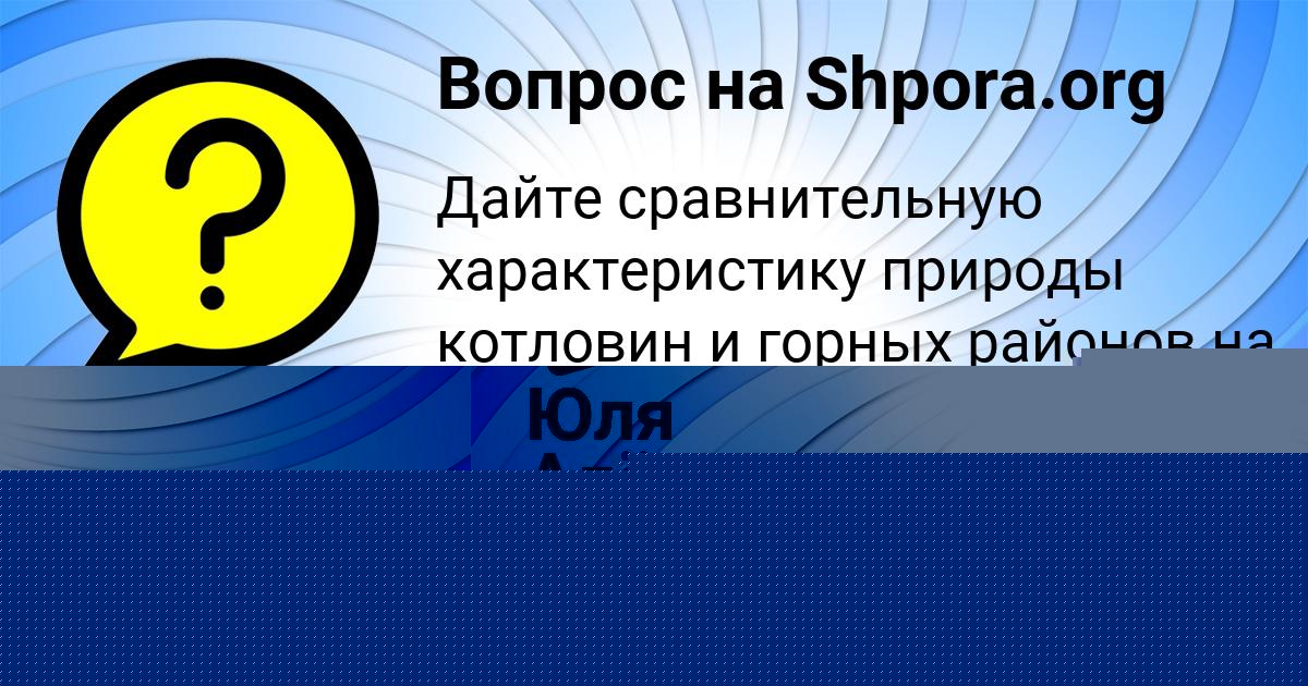 Картинка с текстом вопроса от пользователя Manana Paliy