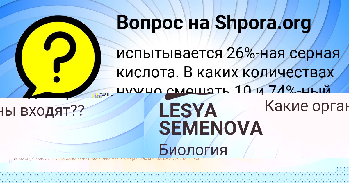 Картинка с текстом вопроса от пользователя Алина Потапенко