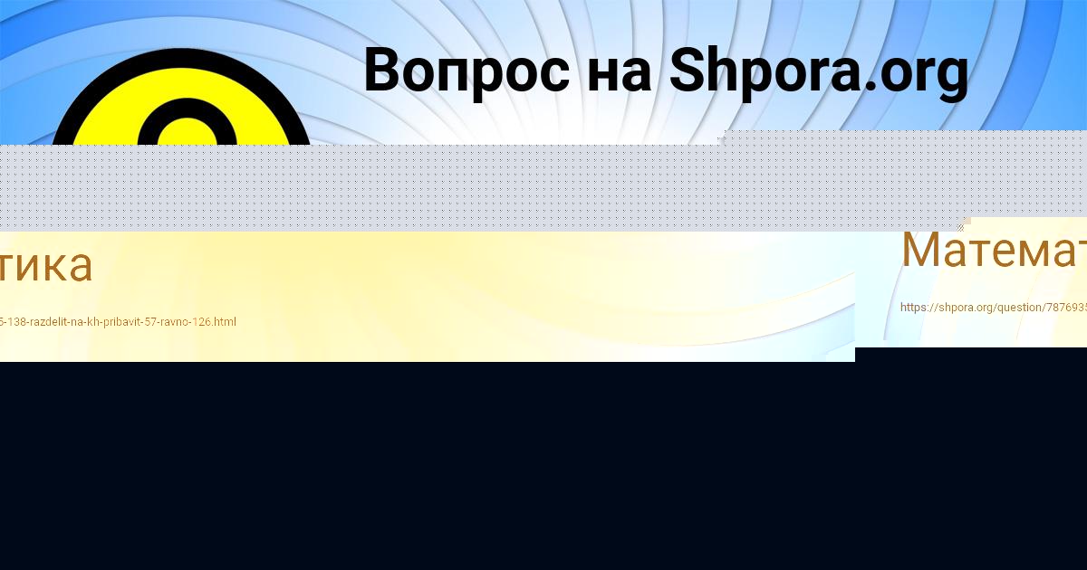 Картинка с текстом вопроса от пользователя Миша Долинский