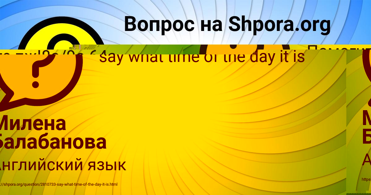 Картинка с текстом вопроса от пользователя Милена Балабанова