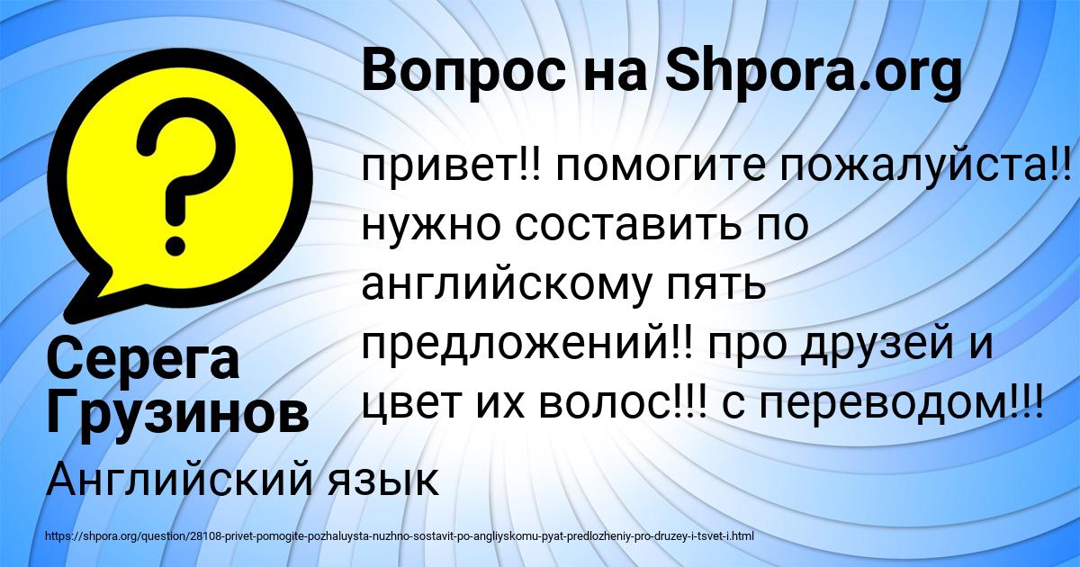 Картинка с текстом вопроса от пользователя Серега Грузинов