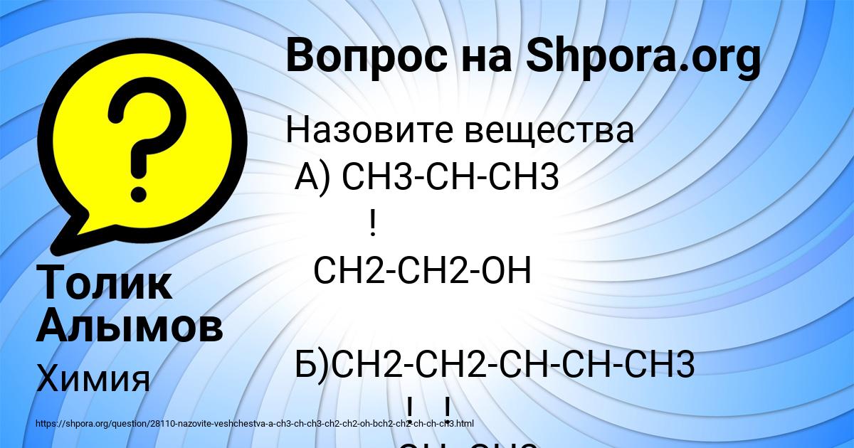 Картинка с текстом вопроса от пользователя Толик Алымов