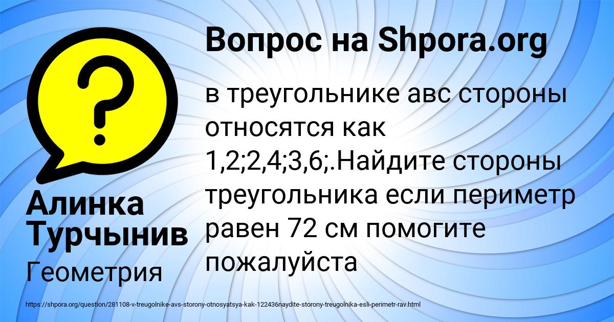 Картинка с текстом вопроса от пользователя Алинка Турчынив