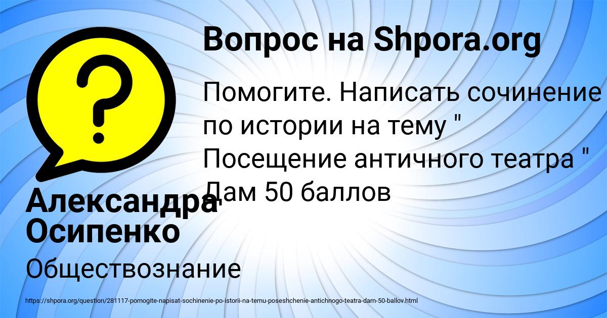 Картинка с текстом вопроса от пользователя Александра Осипенко
