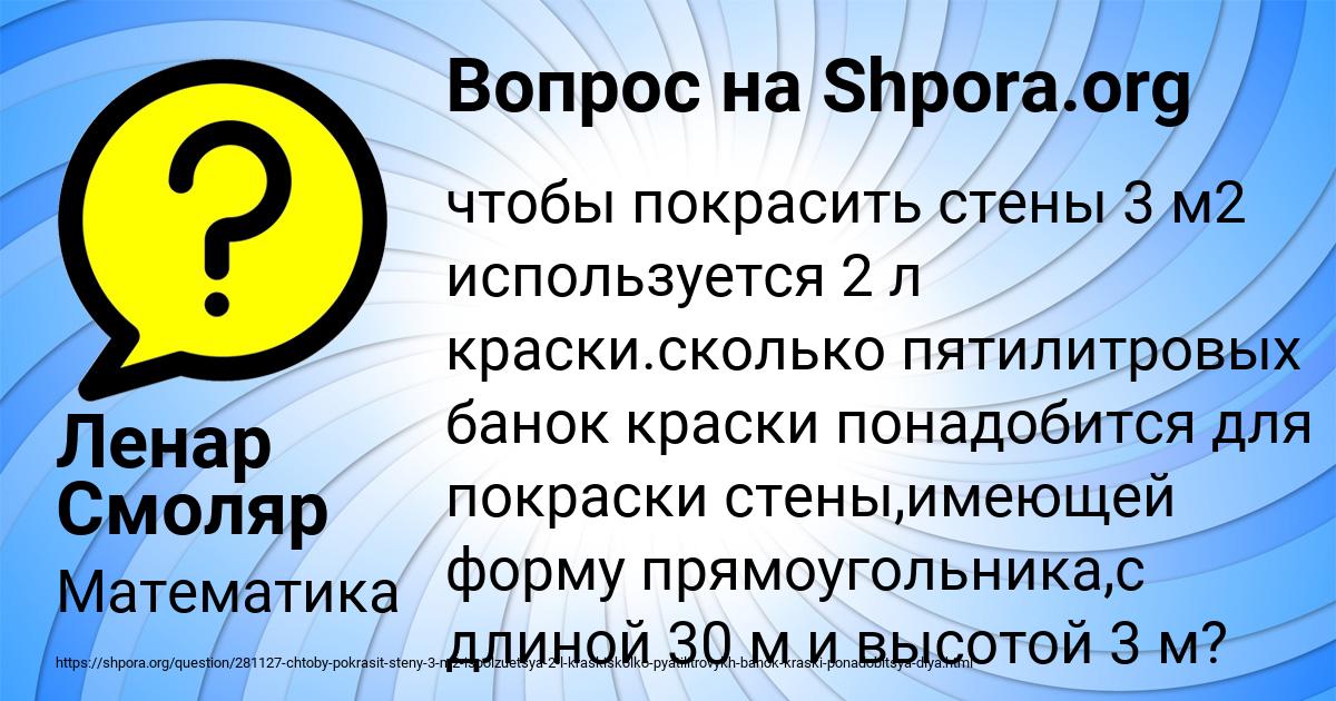 Картинка с текстом вопроса от пользователя Ленар Смоляр