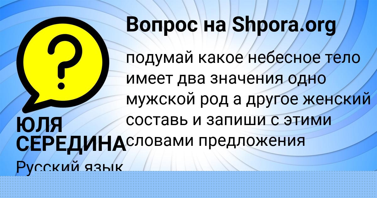 Картинка с текстом вопроса от пользователя Lina Lyashko