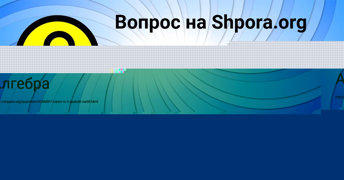 Картинка с текстом вопроса от пользователя Лена Коврижных