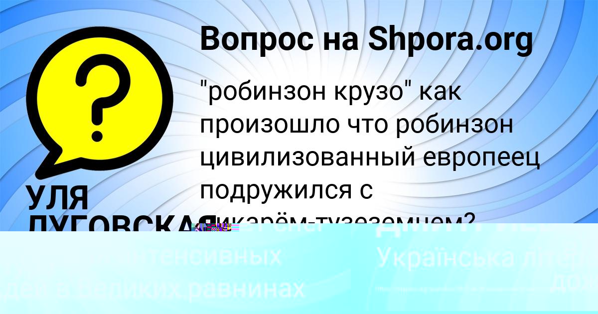 Картинка с текстом вопроса от пользователя АЗАМАТ ДМИТРИЕВ