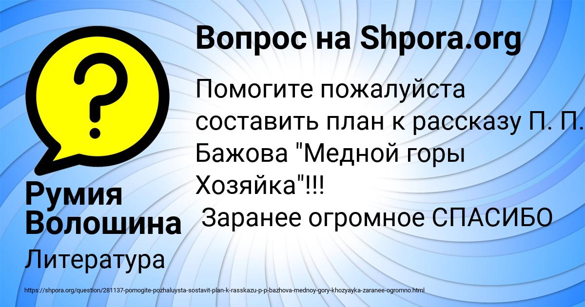 Картинка с текстом вопроса от пользователя Румия Волошина
