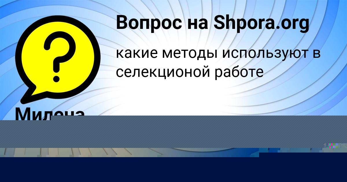 Картинка с текстом вопроса от пользователя РАДИСЛАВ КОТЫК