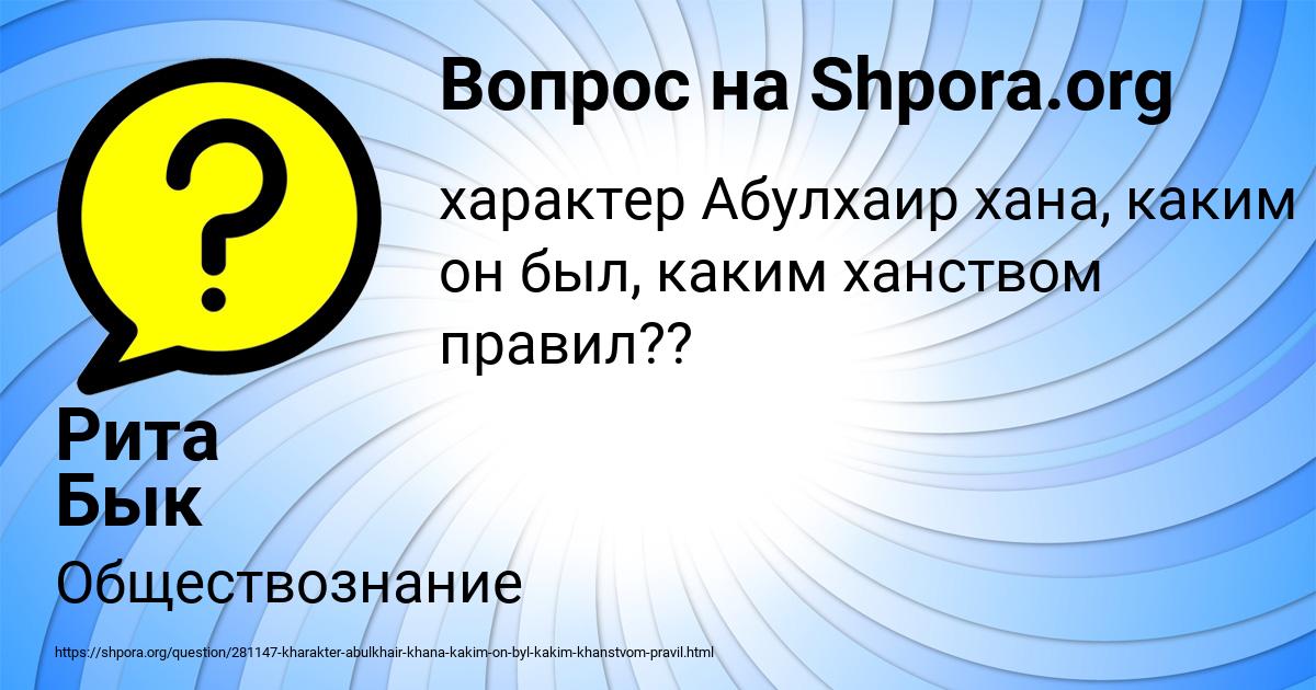 Картинка с текстом вопроса от пользователя Рита Бык
