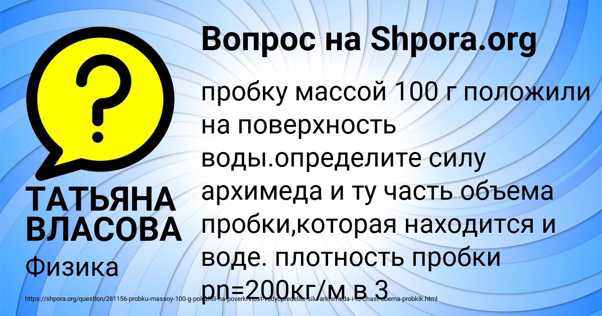 Картинка с текстом вопроса от пользователя ТАТЬЯНА ВЛАСОВА