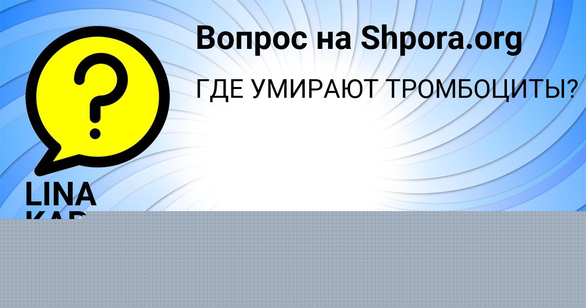 Картинка с текстом вопроса от пользователя СЕРГЕЙ ТАРАНОВ