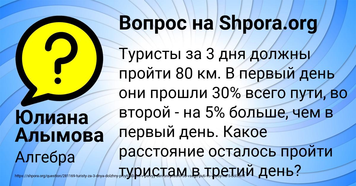 Картинка с текстом вопроса от пользователя Юлиана Алымова