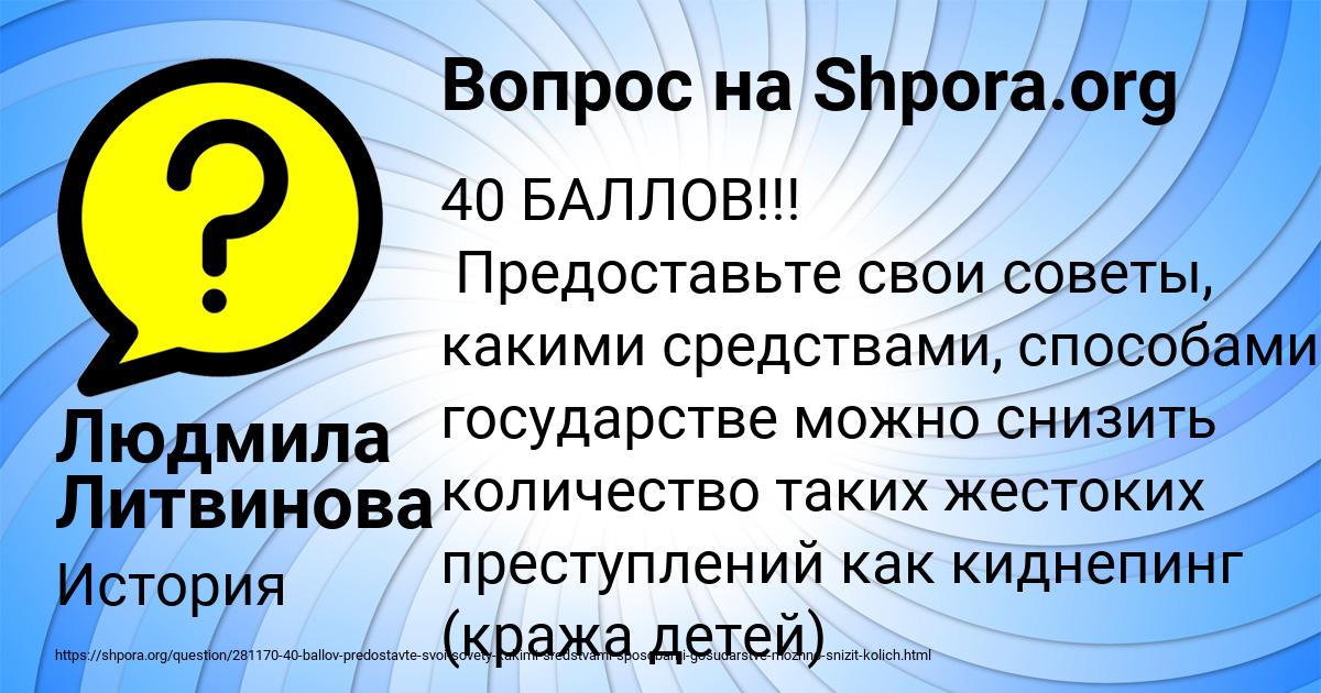 Картинка с текстом вопроса от пользователя Людмила Литвинова