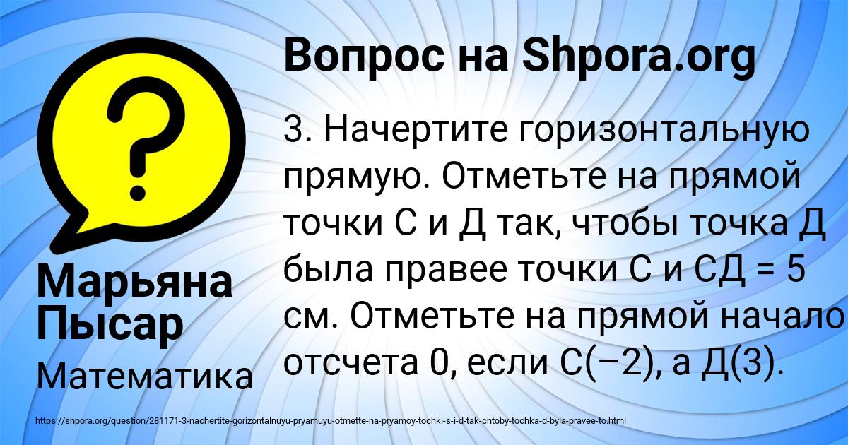 Картинка с текстом вопроса от пользователя Марьяна Пысар
