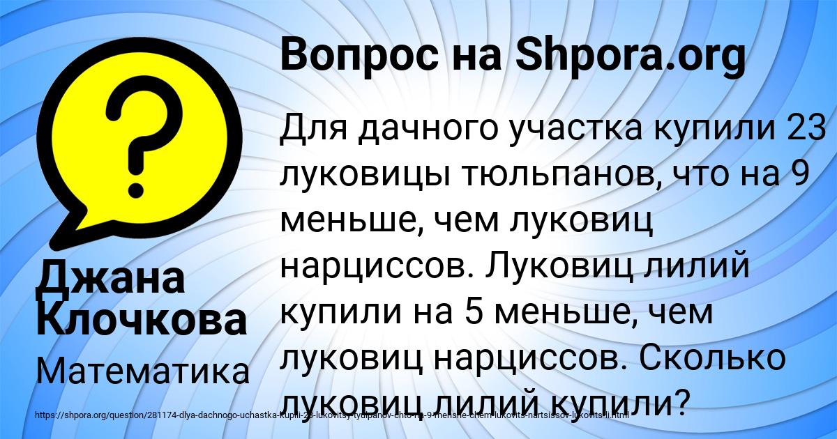 Картинка с текстом вопроса от пользователя Джана Клочкова