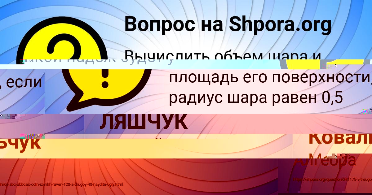 Картинка с текстом вопроса от пользователя Darina Volohova