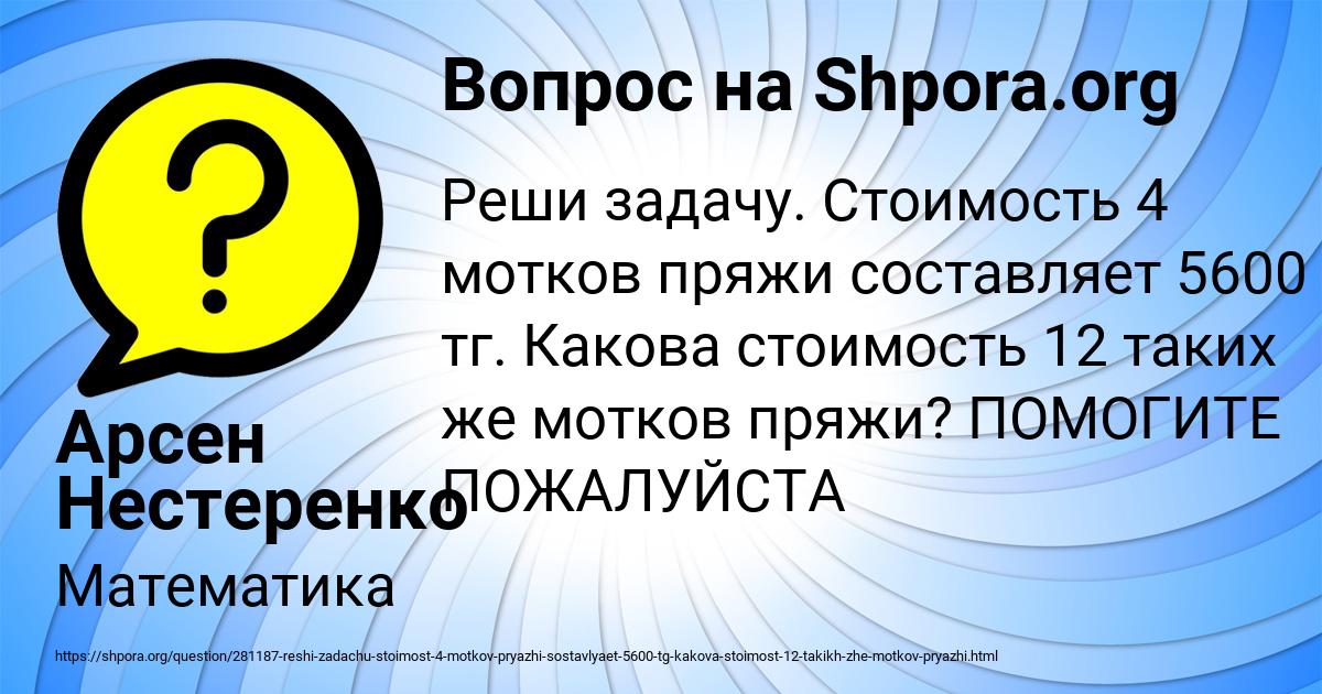 Картинка с текстом вопроса от пользователя Арсен Нестеренко