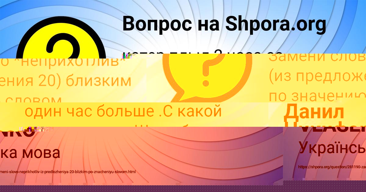Картинка с текстом вопроса от пользователя ULYANA VLASENKO