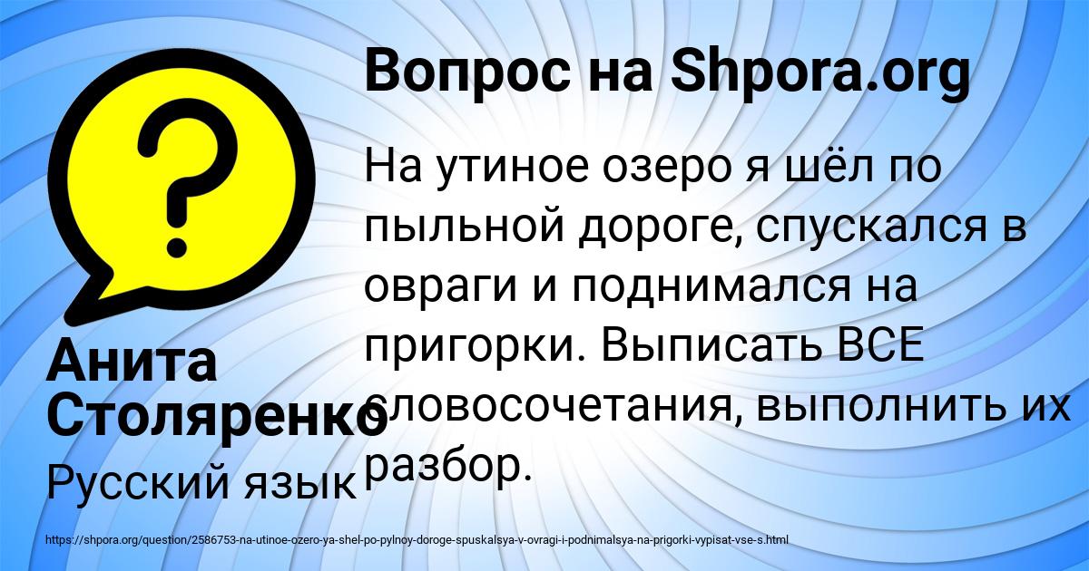 Картинка с текстом вопроса от пользователя Настя Тура