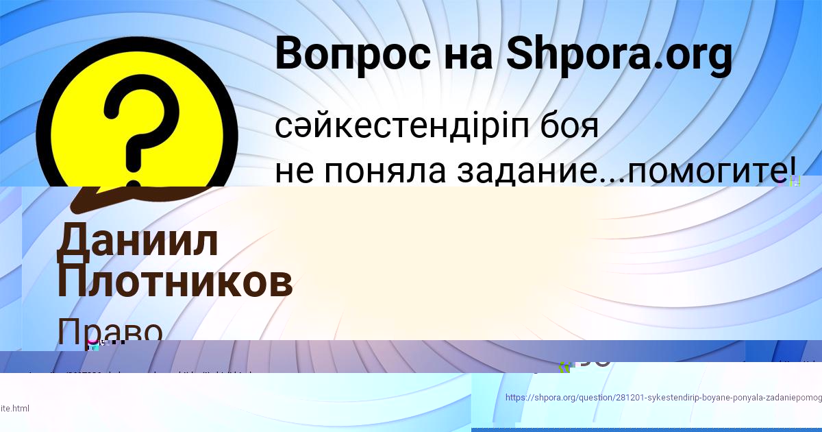 Картинка с текстом вопроса от пользователя Юлиана Савина