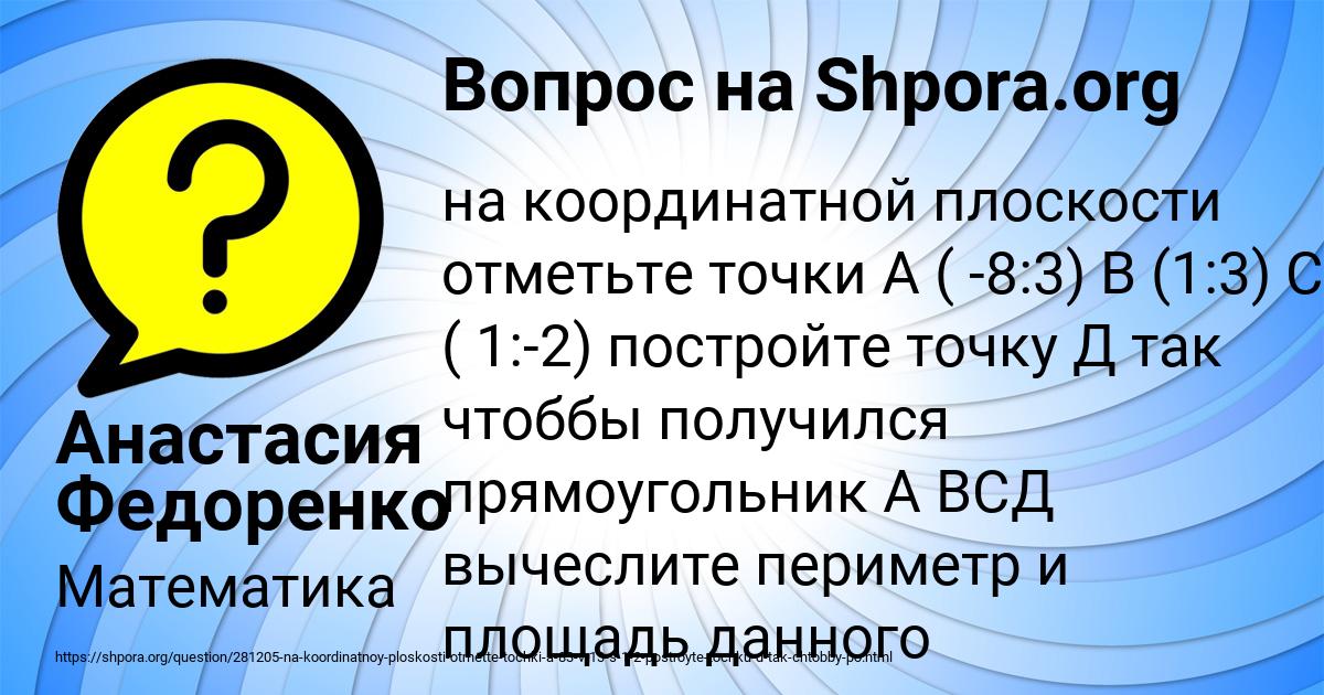 Картинка с текстом вопроса от пользователя Анастасия Федоренко