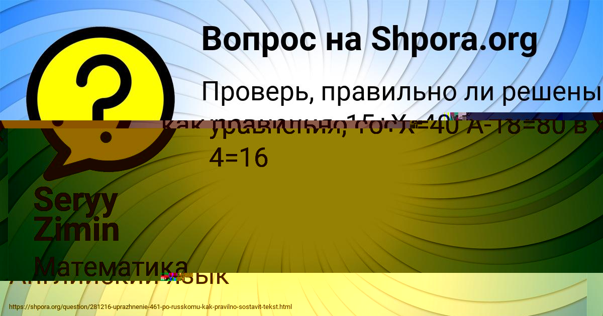 Картинка с текстом вопроса от пользователя Василиса Гуреева