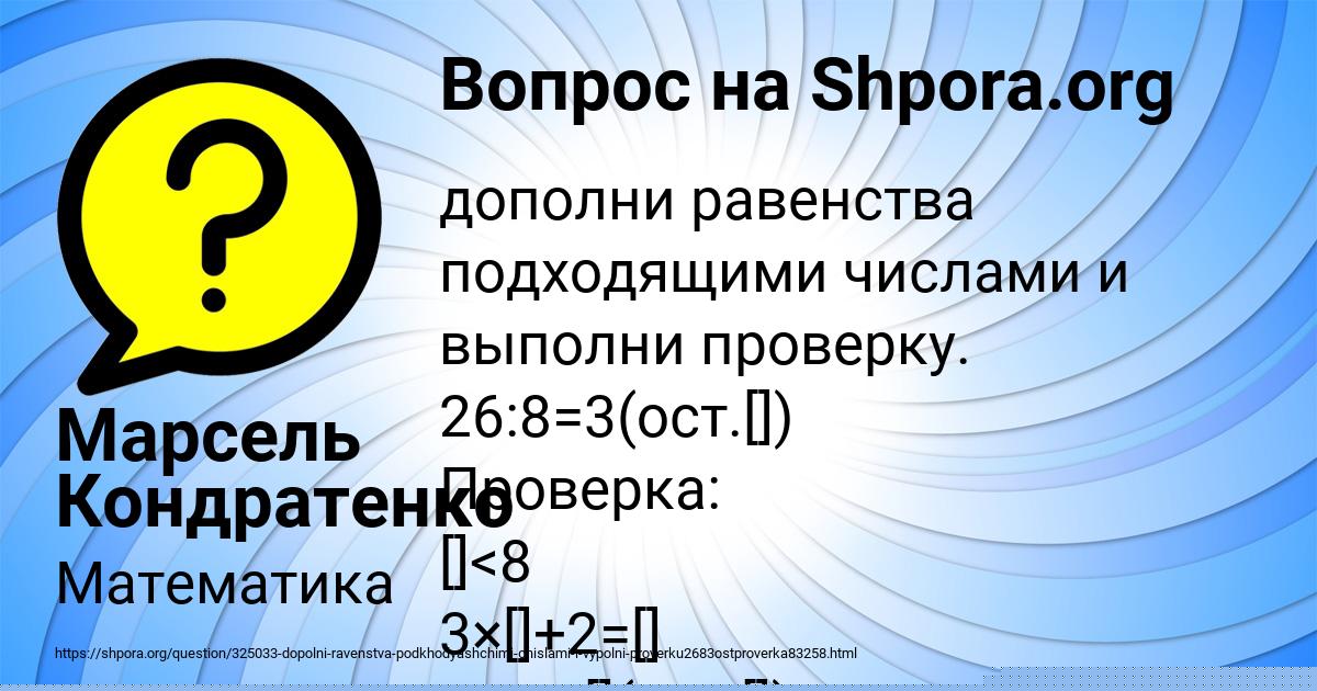 Картинка с текстом вопроса от пользователя АВРОРА АЛЫМОВА