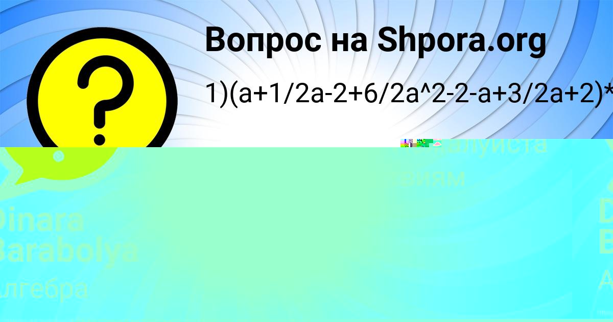 Картинка с текстом вопроса от пользователя Сеня Мельник