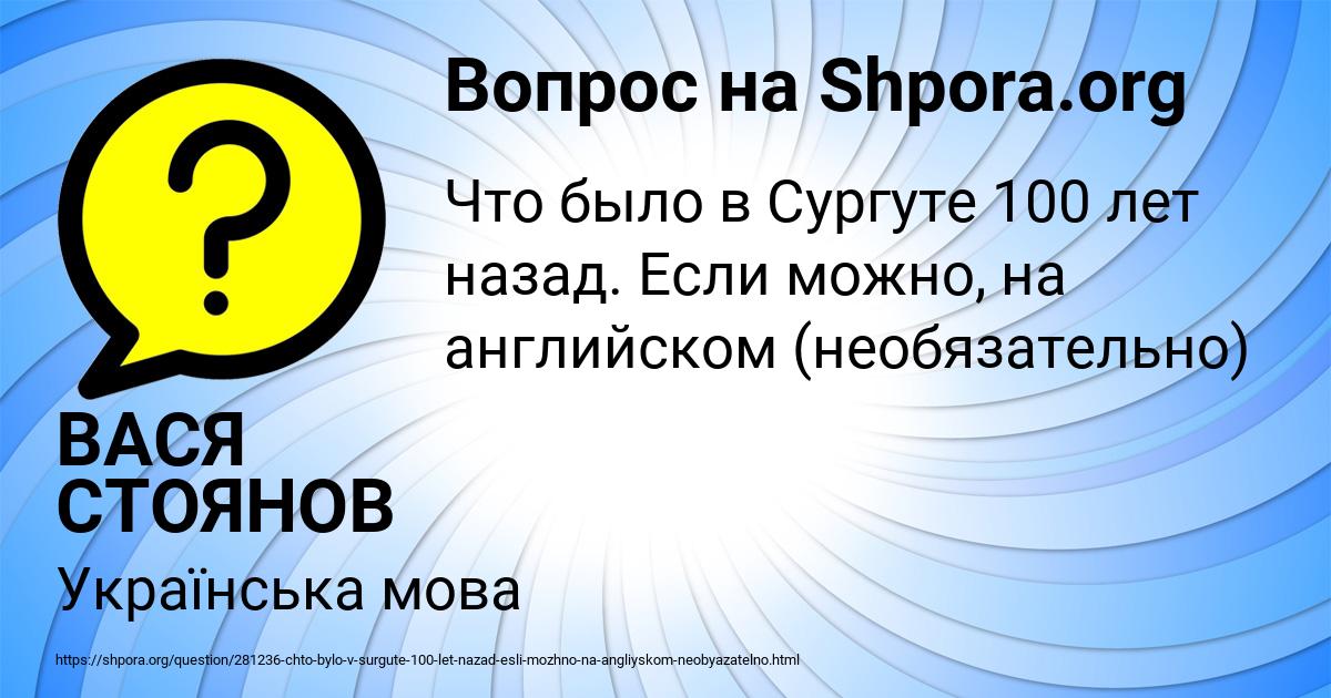 Картинка с текстом вопроса от пользователя ВАСЯ СТОЯНОВ