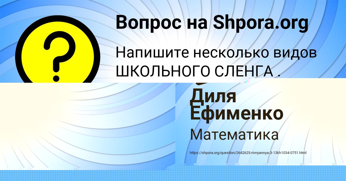 Картинка с текстом вопроса от пользователя Кира Клименко
