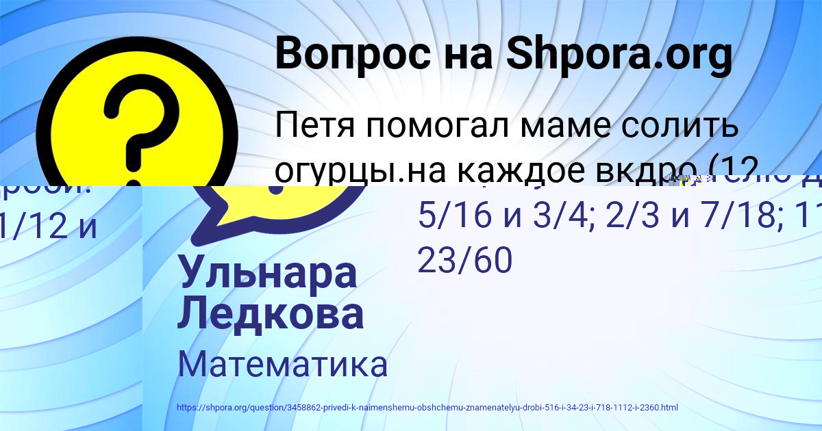 Картинка с текстом вопроса от пользователя Dinara Ashihmina
