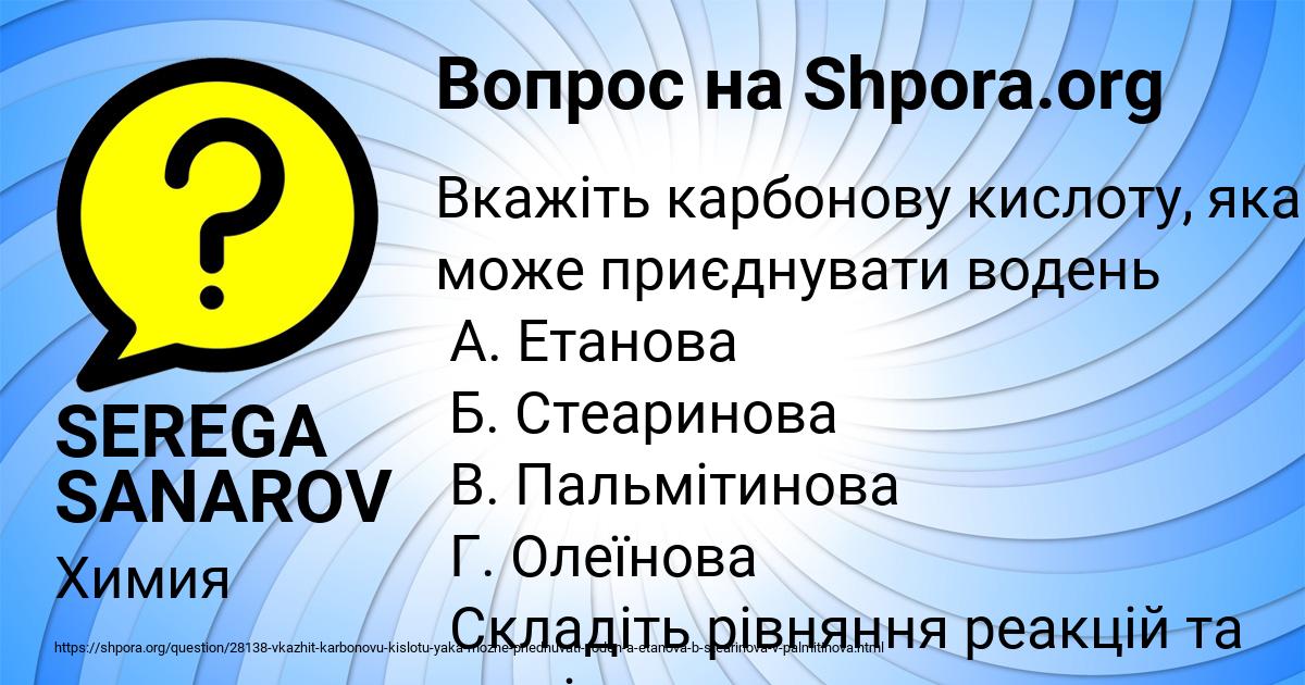 Картинка с текстом вопроса от пользователя SEREGA SANAROV