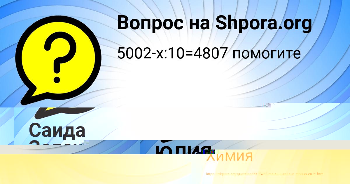 Картинка с текстом вопроса от пользователя ЮЛИЯ МИХАЙЛОВА