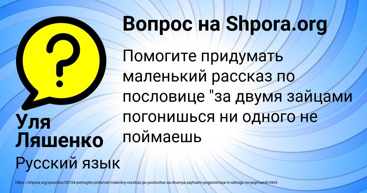 Картинка с текстом вопроса от пользователя Уля Ляшенко